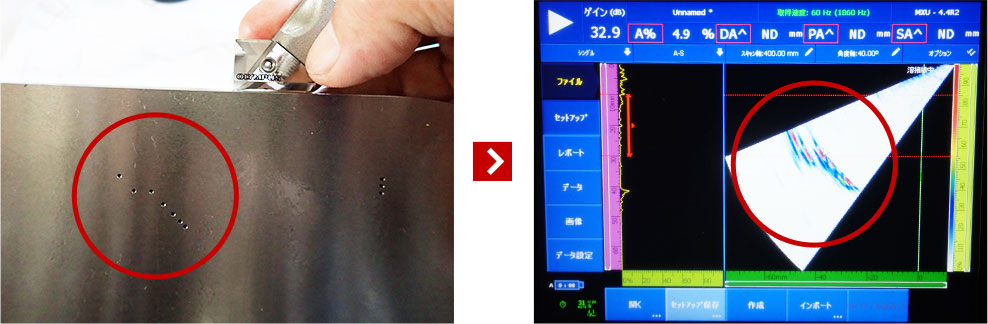 人工欠陥入り試験片の導入